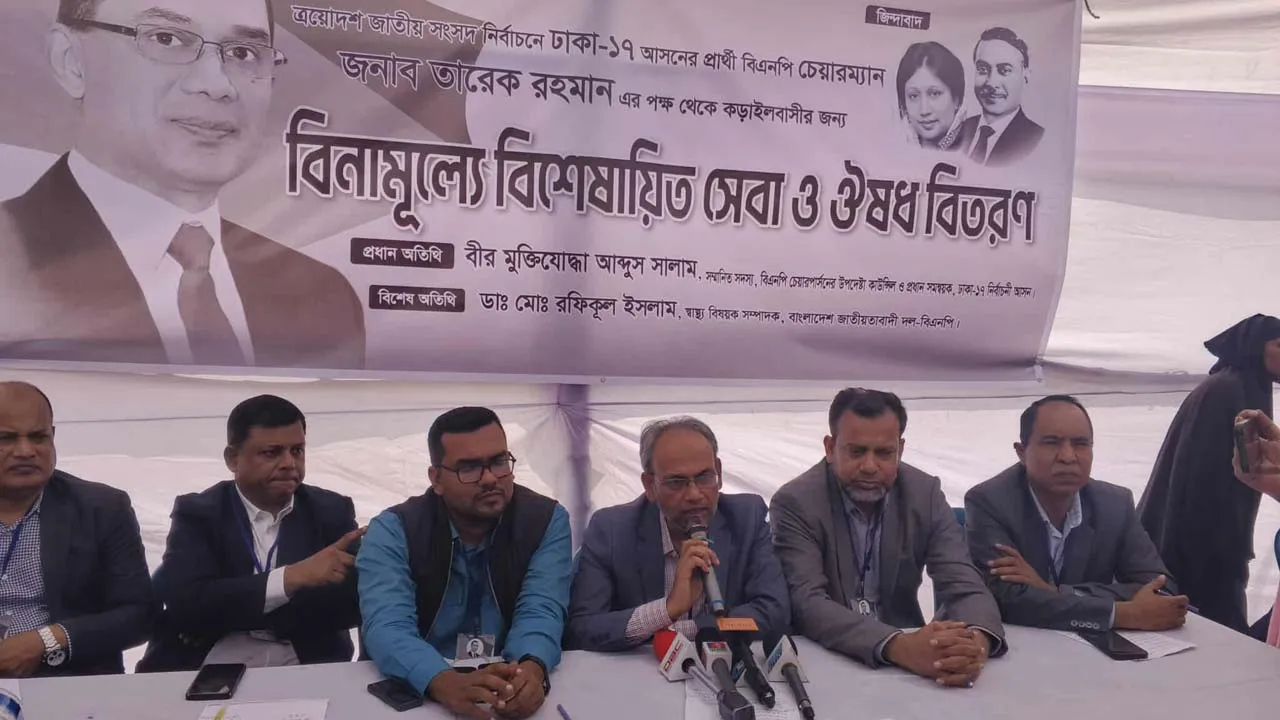 গণমানুষের স্বাস্থ্যসেবায় বিএনপি প্রতিশ্রুতিবদ্ধ