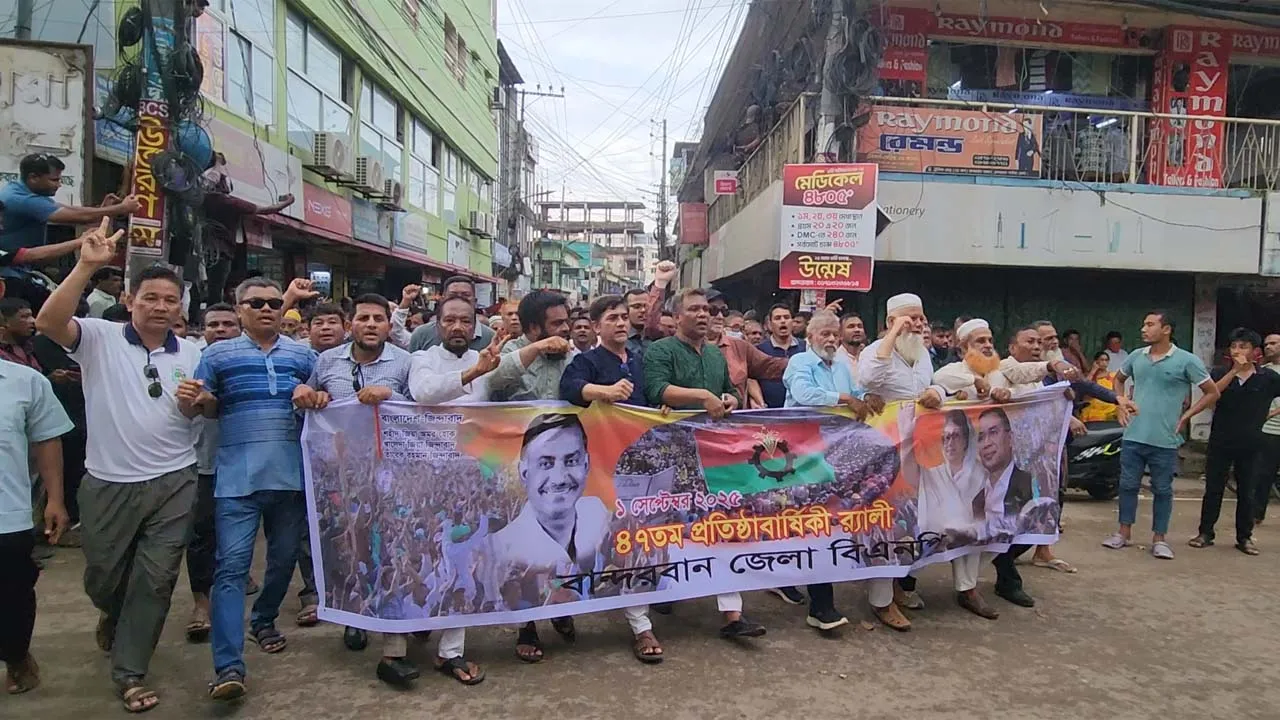 বান্দরবানে বিএনপির প্রতিষ্ঠাবার্ষিকী পালন