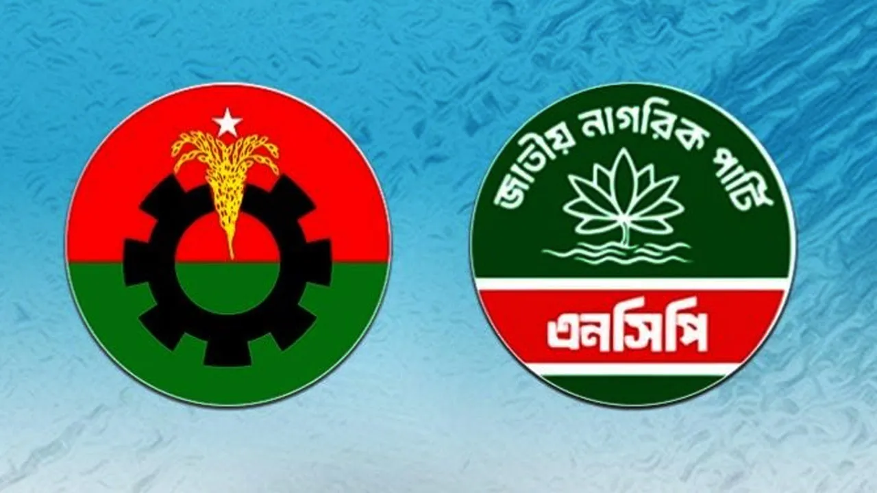 তারেক রহমানের বিপরীতে এনসিপির প্রার্থী ঘোষণা