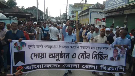 জুলাই শহীদদের স্মরণে ভোলায় বিএনপির মৌন মিছিল