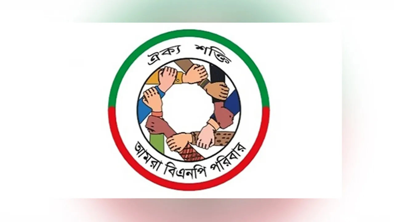 ‘আমরা বিএনপি পরিবার’র মানবিক সহায়তার উদ্যোগ নিয়ে প্রামাণ্যচিত্র