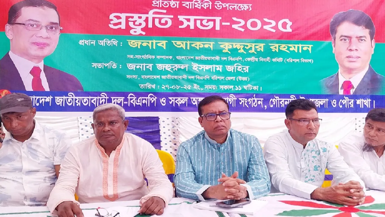 বিএনপির প্রতিষ্ঠাবার্ষিকী হচ্ছে গণতন্ত্র পুন:প্রতিষ্ঠার শপথের দিন