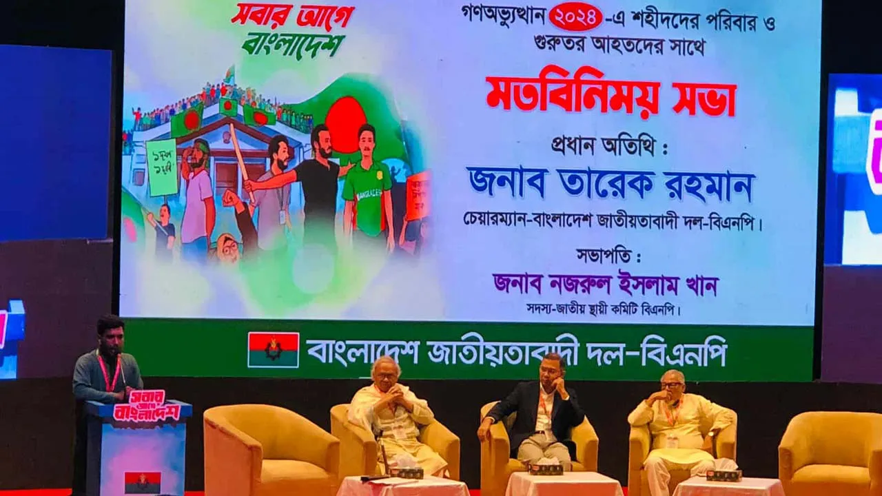 জুলাই শহীদ ও আহত পরিবারের সাথে তারেক রহমানের মতবিনিময়