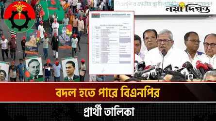 মনোনয়ন চাপে বিএনপি, বঞ্চিতদের ক্ষোভ