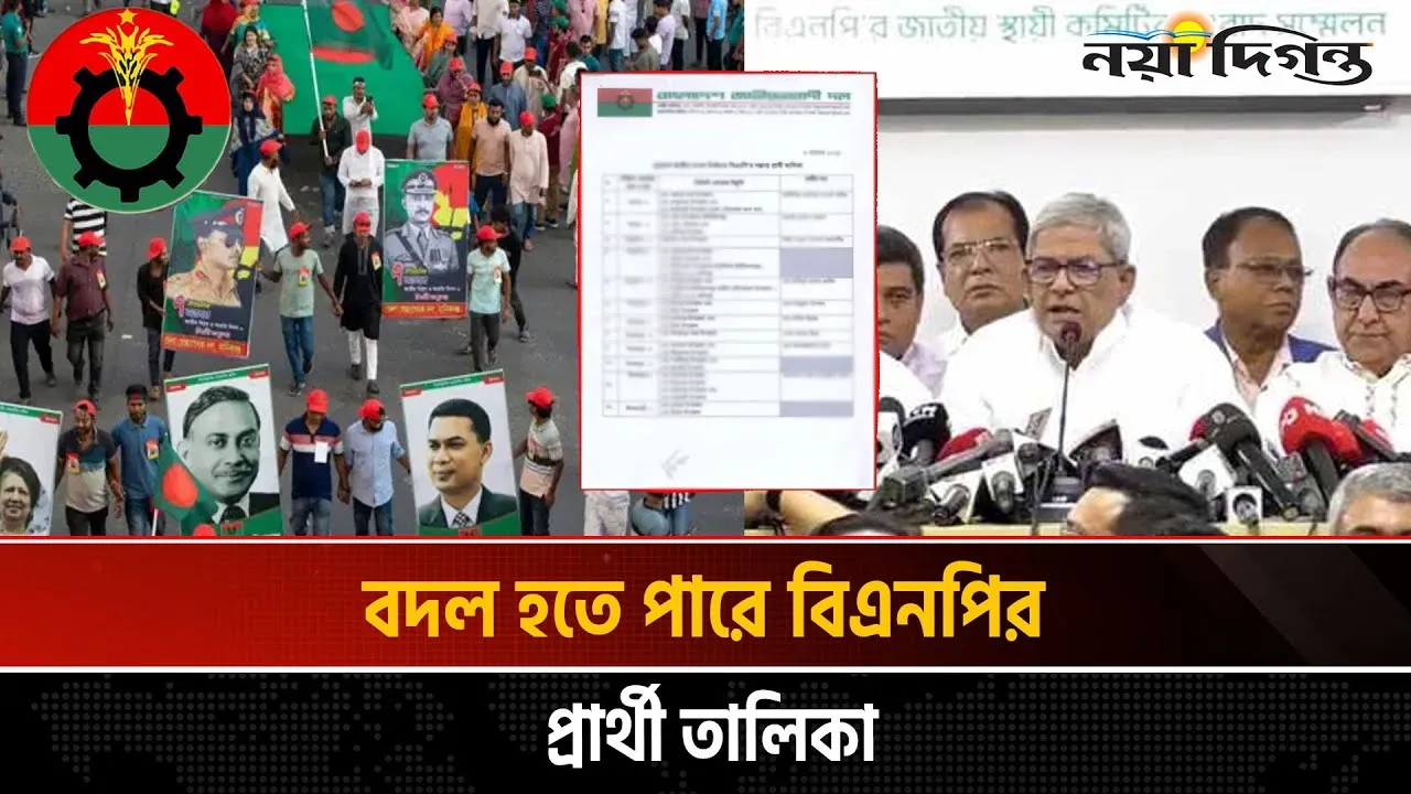 মনোনয়ন চাপে বিএনপি, বঞ্চিতদের ক্ষোভ