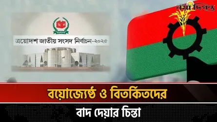 বিএনপিতে প্রার্থী তালিকা নিয়ে অসন্তোষ, মনোনয়ন স্থগিত, নিহত ১