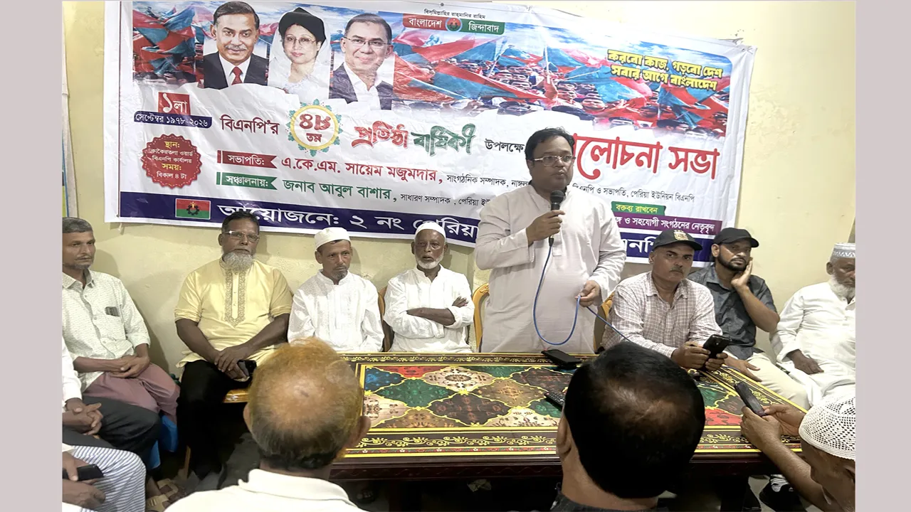 নাঙ্গলকোটে বিএনপির আলোচনা সভা