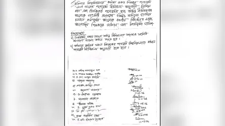ববি শিক্ষকদের দাবি অভিন্ন নীতিমালা বাতিল ও পদোন্নতি
