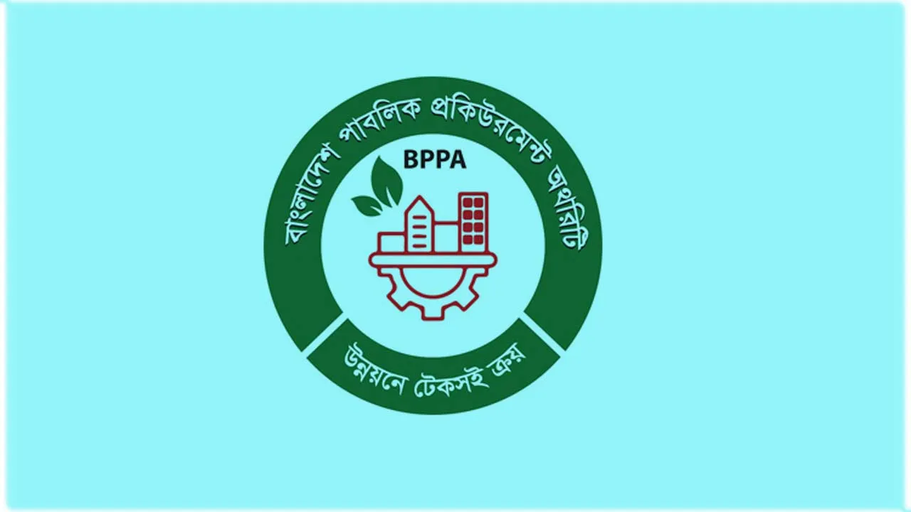 এএফডি প্রতিনিধিদলের বিপিপিএ’র ই-জিপি সিস্টেম পরিদর্শন