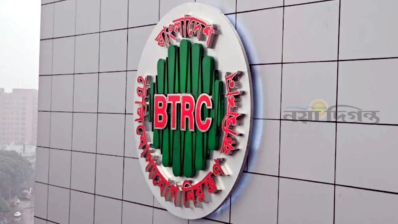 আ’লীগ আমলে বিটিআরসির নিয়োগ পদোন্নতিতে ব্যাপক অনিয়ম