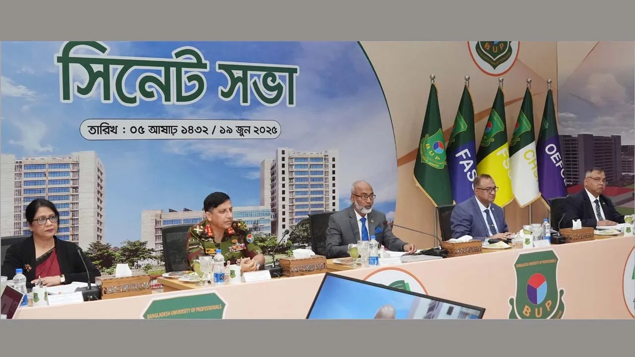 বিইউপিতে ১৭তম বার্ষিক সিনেট সভা অনুষ্ঠিত