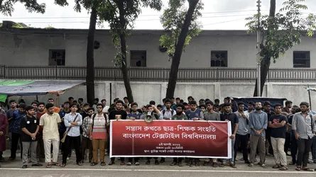 বুটেক্সে শিক্ষার্থীদের ওপর হামলার প্রতিবাদে ‘ছাত্র-শিক্ষক সংহতি’ কর্মসূচি