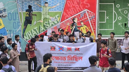 রাজনীতি নিষিদ্ধ বুটেক্সে ছাত্রদলের কমিটির প্রতিবাদে শিক্ষার্থীদের বিক্ষোভ