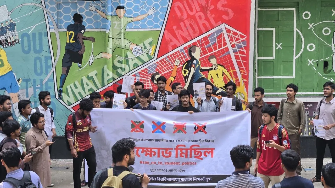 রাজনীতি নিষিদ্ধ বুটেক্সে ছাত্রদলের কমিটির প্রতিবাদে শিক্ষার্থীদের বিক্ষোভ