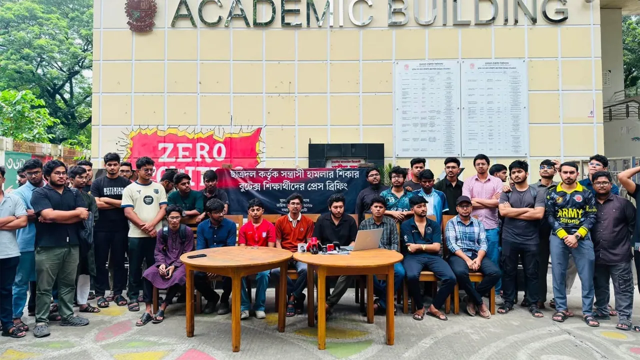 বুটেক্সে ছাত্রদলের হামলার প্রতিবাদে শিক্ষার্থীদের ক্লাস-পরীক্ষা বর্জন