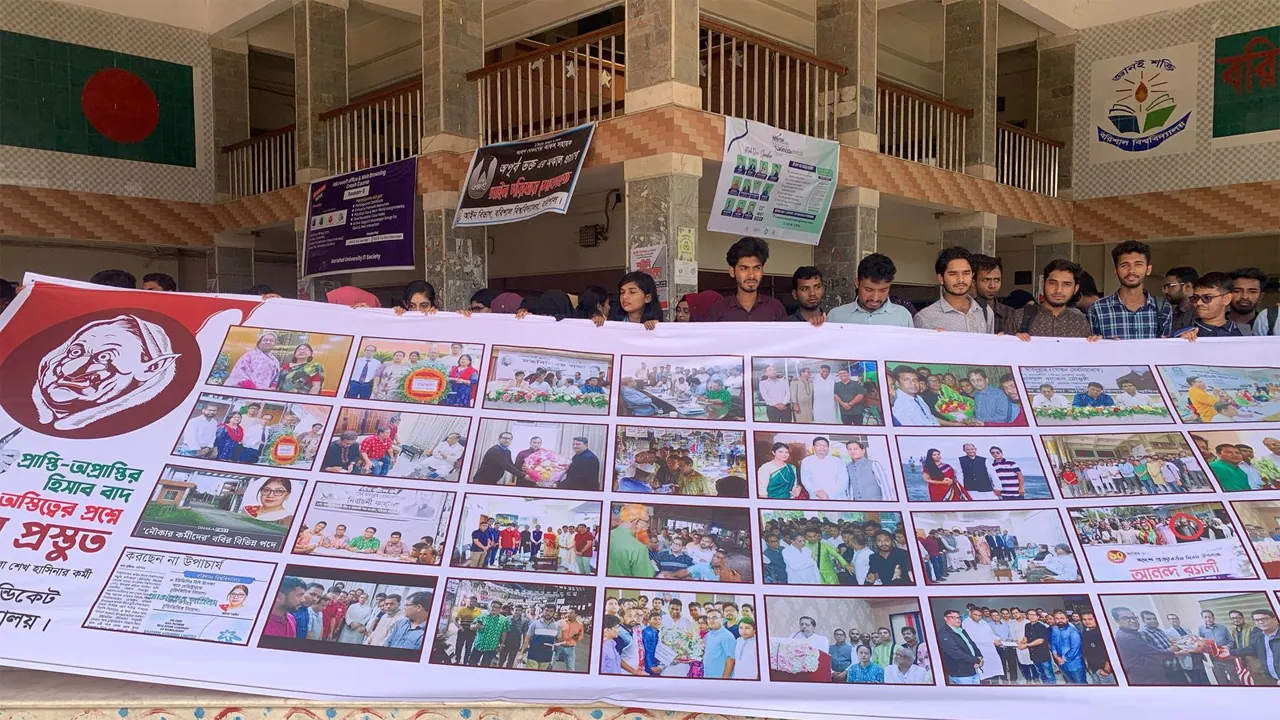 ববিতে ফ্যাসিবাদের দোসর শিক্ষকদের ব্যাঙ্গাত্মক চিত্র প্রদর্শন