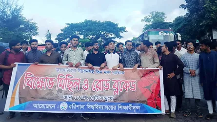 তিন দফা দাবিতে আবারো ববি শিক্ষার্থীদের ঢাকা-কুয়াকাটা মহাসড়ক অবরোধ