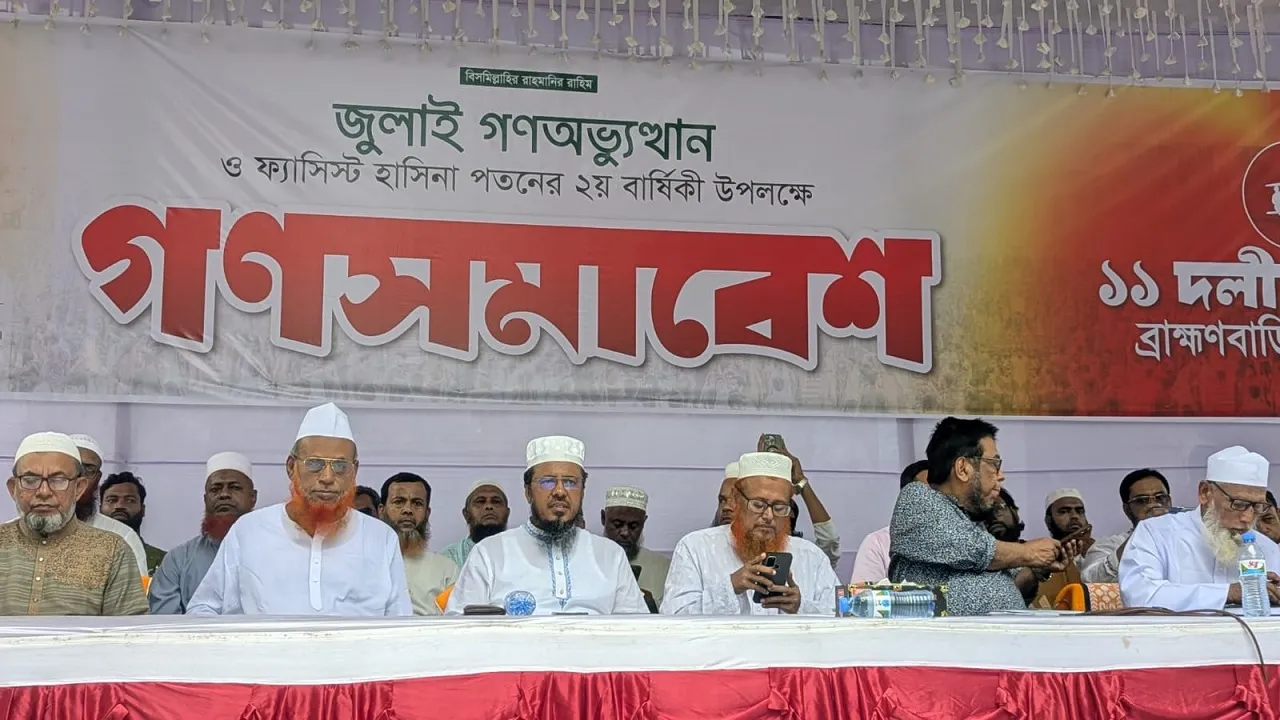 জুলাই সনদ বাস্তবায়ন না হলে আরেকটি জুলাই নেমে আসবে : ১১ দলীয় ঐক্যজোট