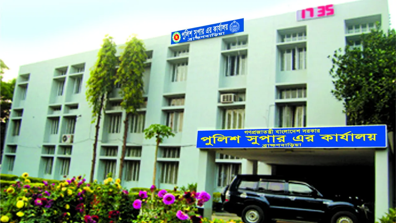 ব্রাহ্মণবাড়িয়া জেলা পুলিশে কর্মকর্তাদের বড় রদবদল