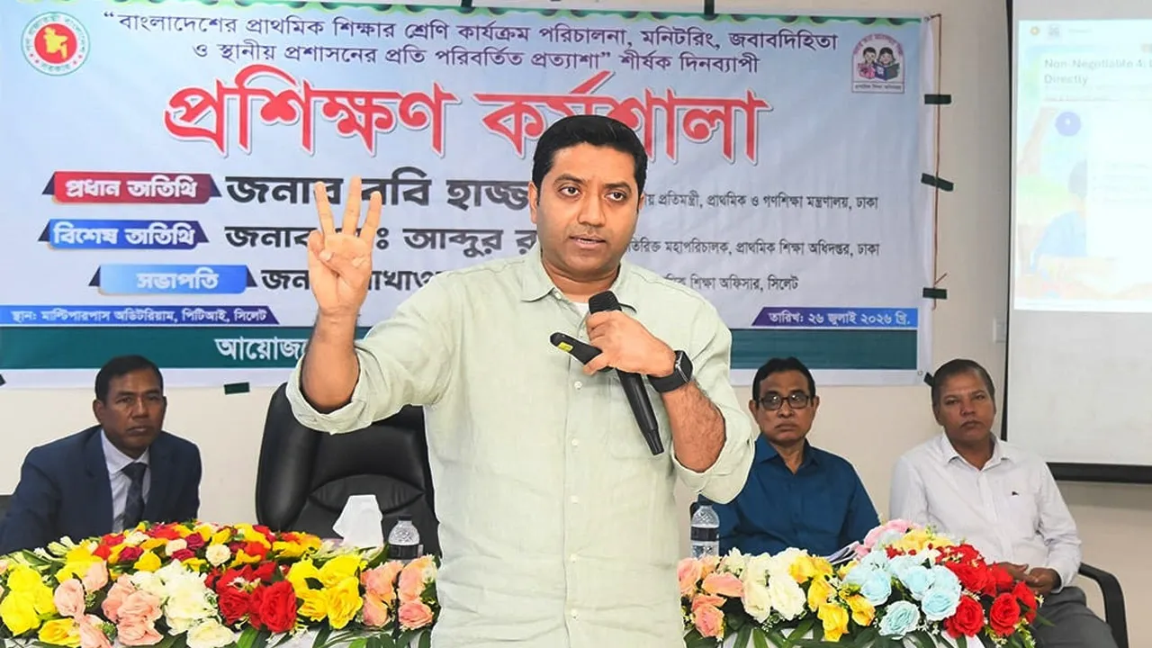 প্রাথমিক শিক্ষার মানোন্নয়নে নতুন নীতিমালা প্রণয়নের কাজ চলছে