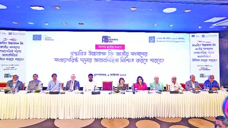 দ্বিক সংসদ রাজনৈতিক সংস্কৃতিতে বাস্তবসম্মত নয়
