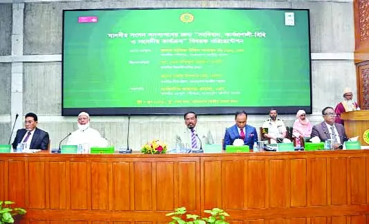 জনমুখী শাসনব্যবস্থা নিশ্চিতে সংসদ কাজ করছে : স্পিকার
