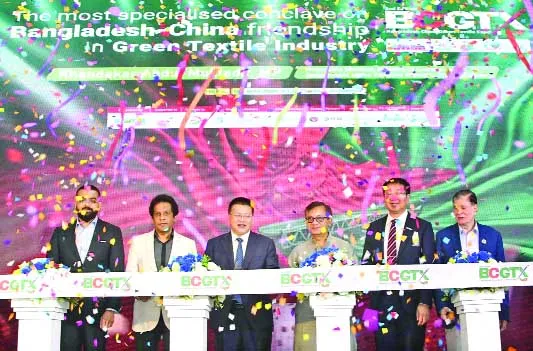 বাংলাদেশ-চীন গ্রিন টেক্সটাইল এক্সপো উদ্বোধন