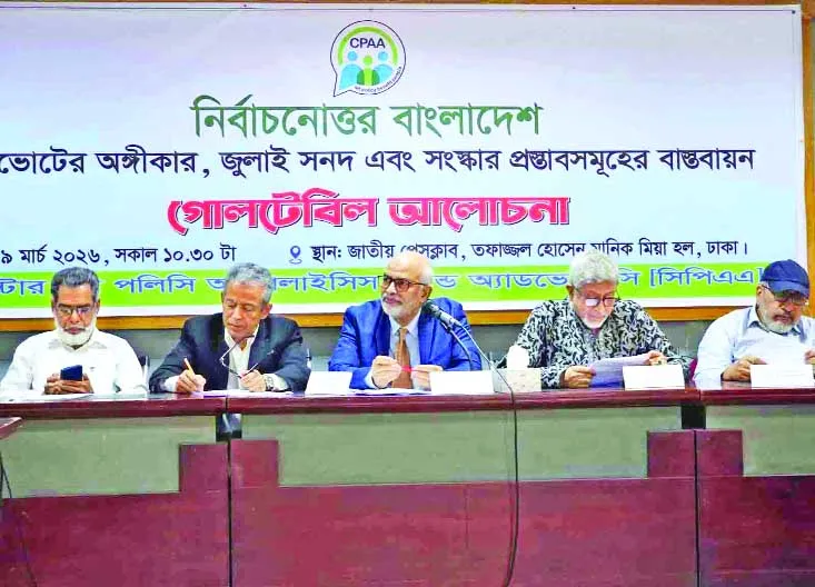 জুলাই সনদ ও গণভোট উপেক্ষা করলে সরকার বৈধতা হারাবে