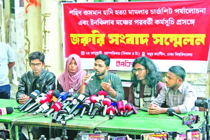 হাদি হত্যার বিচার দাবিতে সারা দেশে ইনকিলাব মঞ্চের বিক্ষোভ আজ