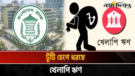 জটিল পরিস্থিতির মুখোমুখি দেশের অর্থনীতি