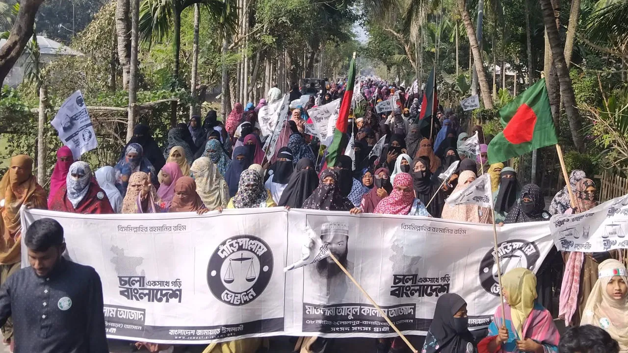 বাগাতিপাড়ায় জামায়াতের নারী বিভাগের মিছিল