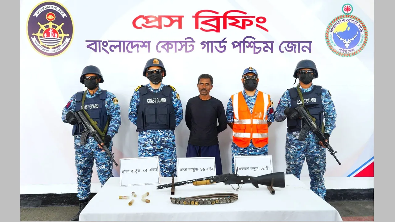 সুন্দরবনে কোস্ট গার্ডের অভিযানে অস্ত্র ও গোলাবারুদসহ আটক ১