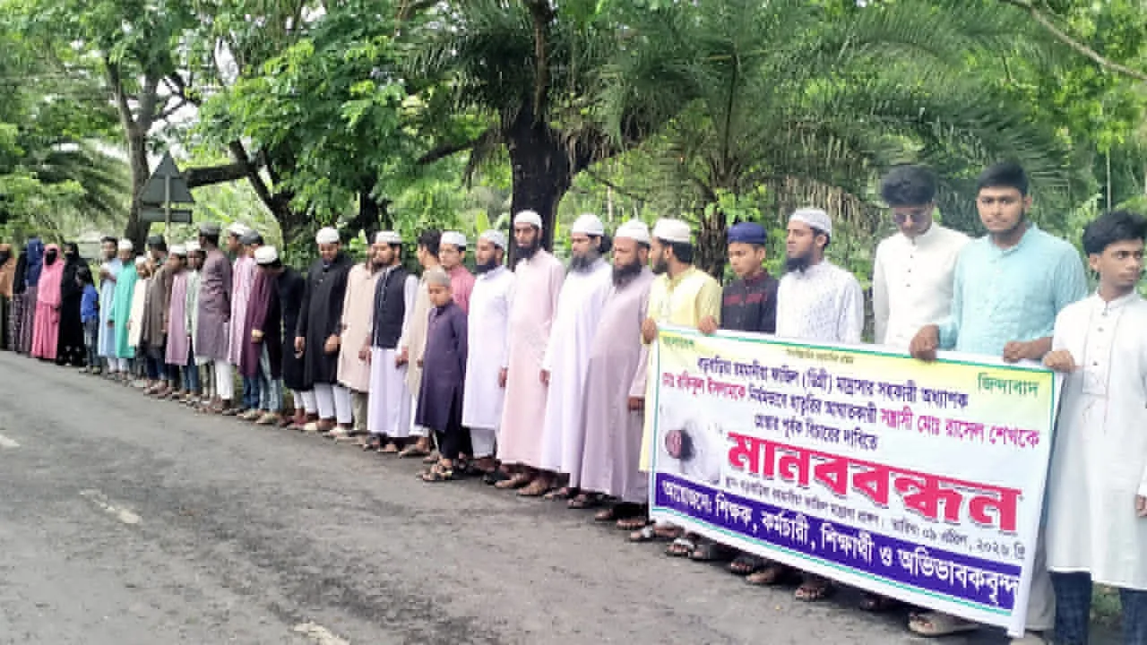 চিতলমারীতে মাদরাসা শিক্ষককের ওপর হামলাকারীর বিচারের দাবিতে মানববন্ধন