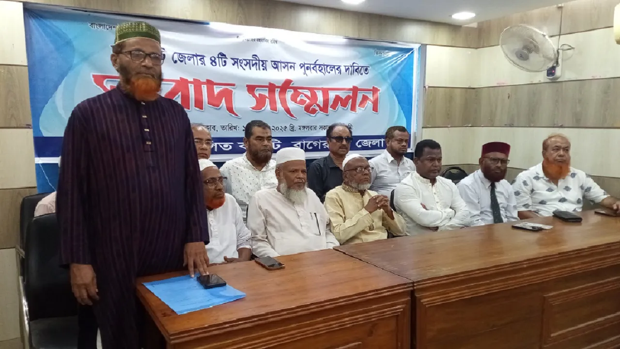 বাগেরহাটের ৪টি সংসদীয় আসনকে ৩টি করার প্রতিবাদে অবরোধ ঘোষণা