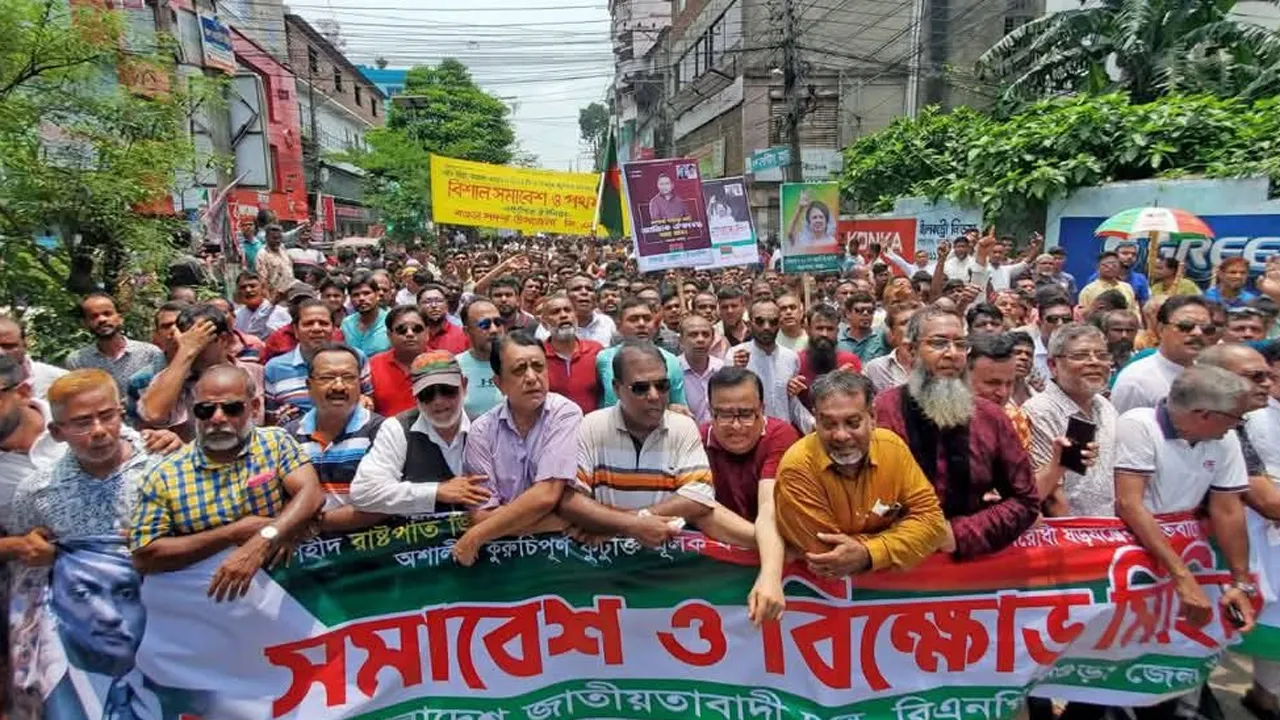 বগুড়ায় বিএনপির বিক্ষোভ মিছিল ও সমাবেশ