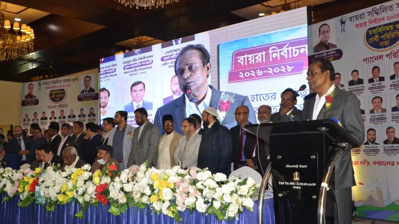 ‘সিন্ডিকেট মুক্ত’ বায়রা গঠনে অঙ্গীকার সম্মিলিত সমন্বয় ফ্রন্টের