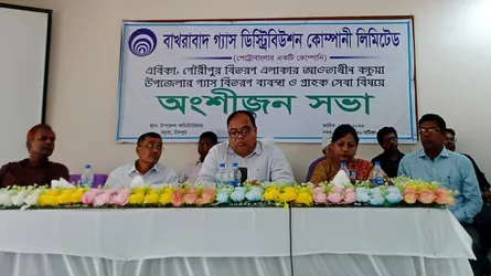 গ্রাহকসেবা উন্নয়নে বাখরাবাদ গ্যাস কোম্পানির অংশীজন সভা