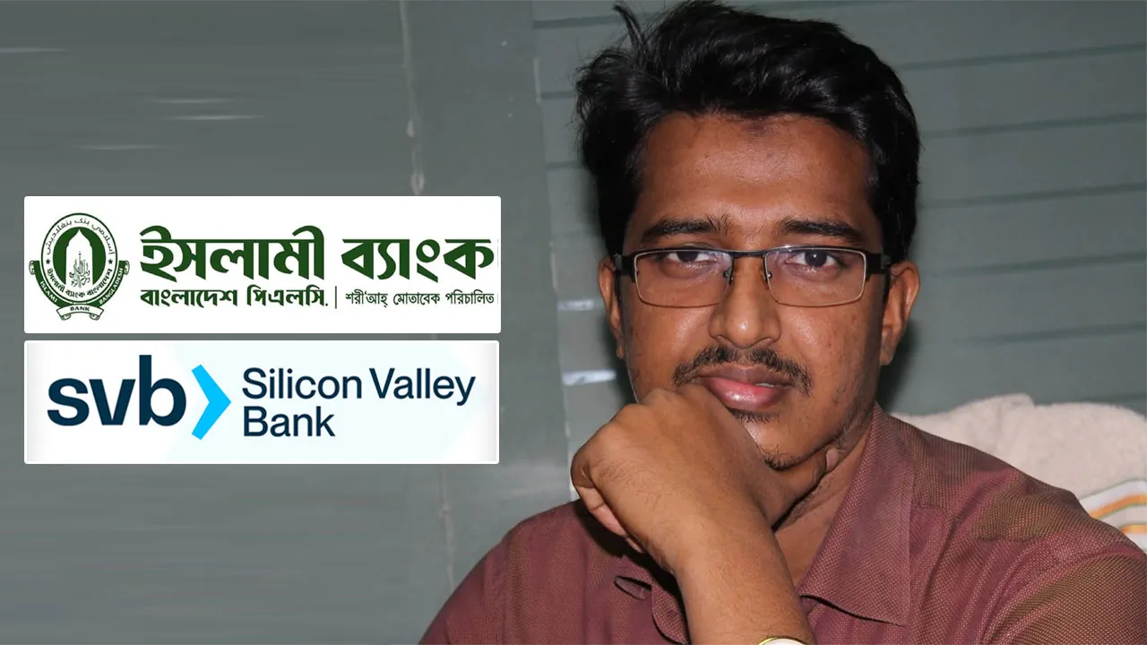 সিলিকন ভ্যালি থেকে ইসলামী ব্যাংক: কেন দেউলিয়ার পথে?