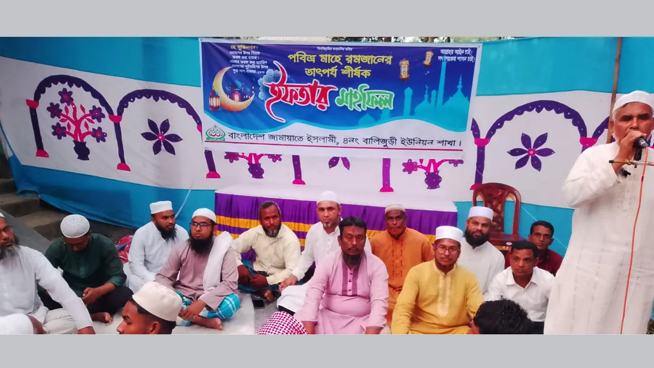 রমজানের তাৎপর্য তুলে ধরে মাদারগঞ্জে জামায়াতের ইফতার