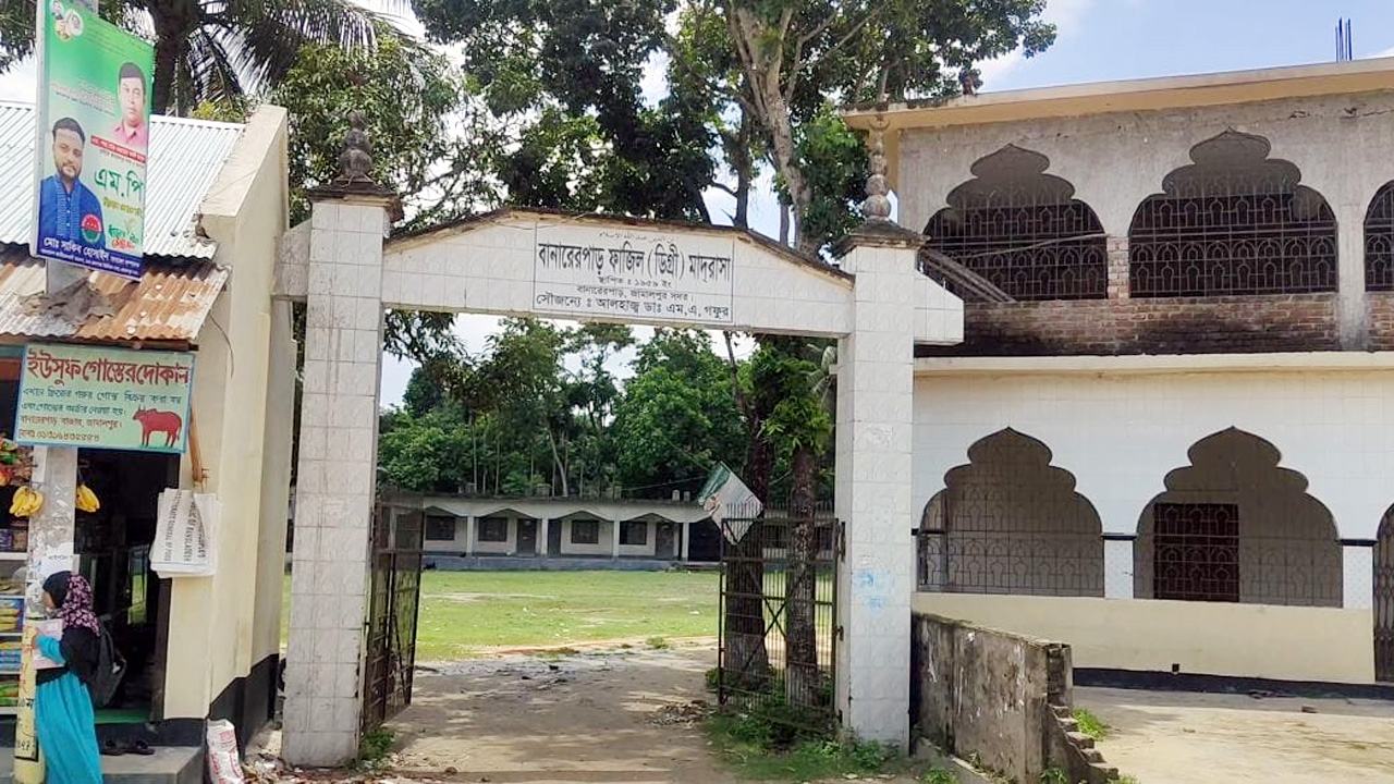 Banarpar-Fadil-Madrasha