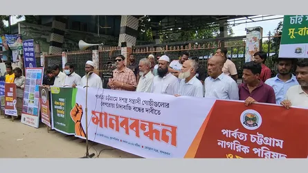 পাহাড়ে সশস্ত্র গোষ্ঠীর চাঁদাবাজি বন্ধের দাবিতে বান্দরবানে মানববন্ধন