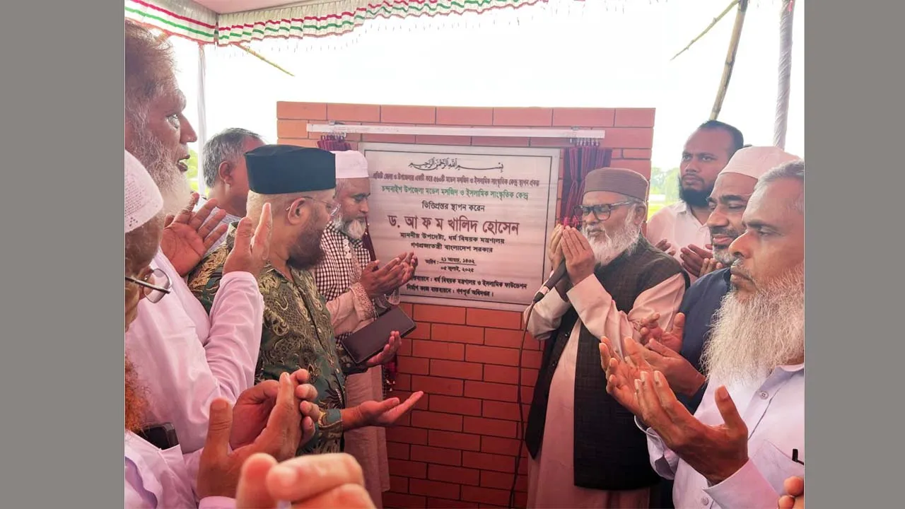 মডেল মসজিদ পর্যটন শিল্পের বিকাশে নতুন মাত্রা যোগ করবে