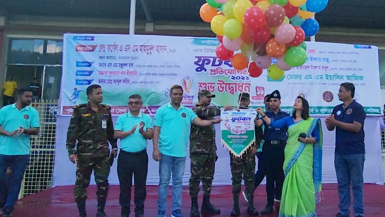 বান্দরবান স্টেডিয়ামে সেনা রিজিয়ন কাপ ফুটবল টুর্নামেন্ট শুরু