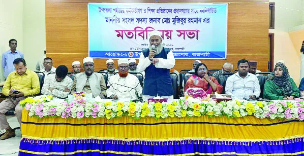 শিাবান্ধব সমাজ গড়তে কাজ করার আহ্বান মুজিবুর রহমানের
