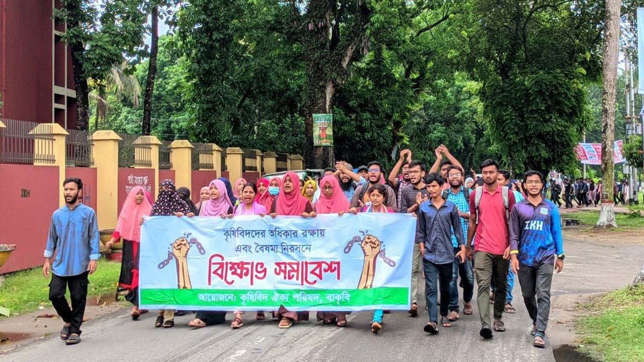Bangladesh-Agricultural-University