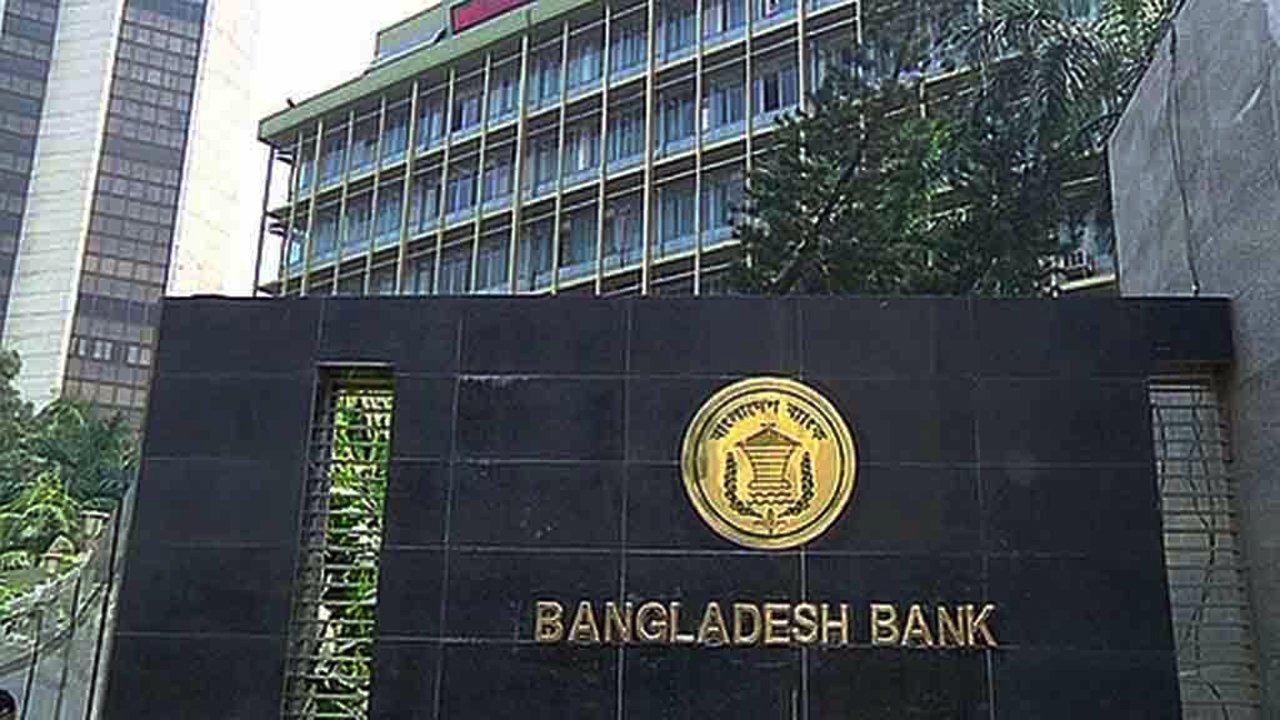 Bangladesh-Bank