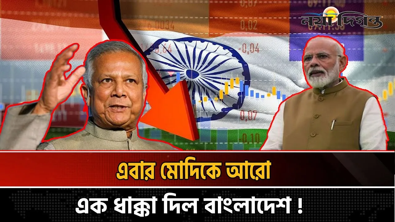 মোদির নেওয়া সিদ্ধান্ত তার জন্য কাল হয়ে দাঁড়াল !
