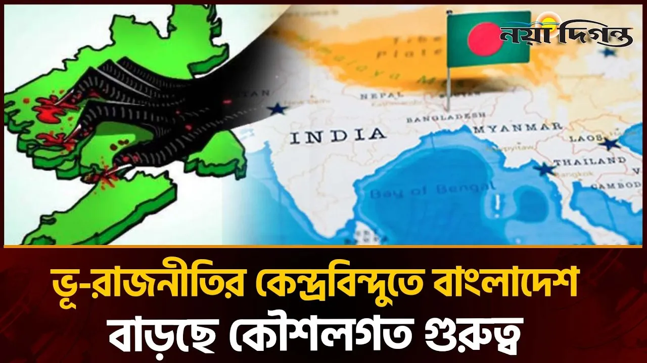 বাংলাদেশকে ঘিরে নতুন কূটনৈতিক চাপ : ভারত-ইসরাইল বয়ানে গভীর বার্তা