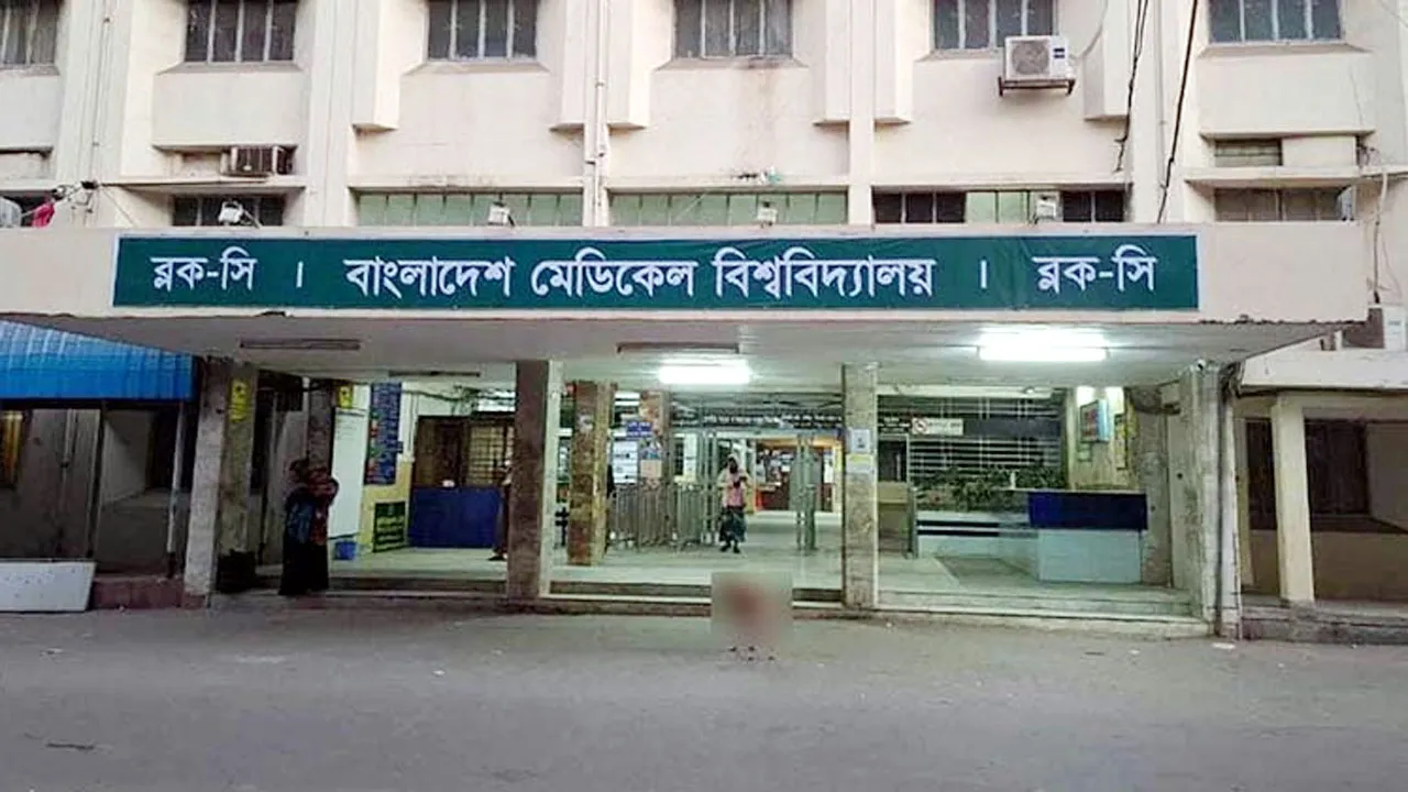 ১৯ মার্চ ও ২২ মার্চ খোলা থাকবে বিএমইউ’র বহির্বিভাগ