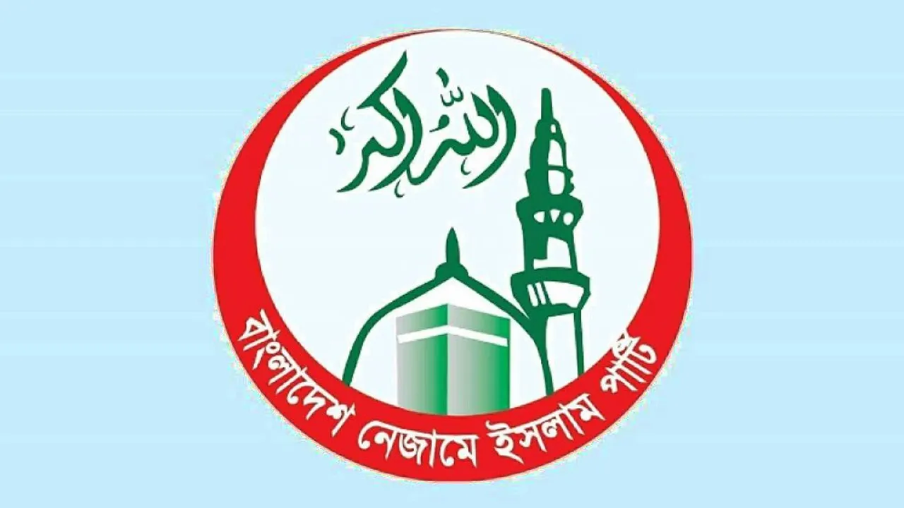 আট দলের ঐক্য অটুট রাখার আহ্বান বাংলাদেশ নেজামে ইসলাম পার্টির